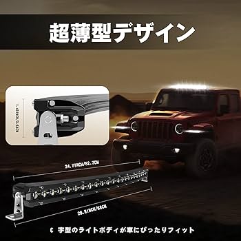 Amazon.co.jp: UNI-SHINE【C字型】 LEDライトバー 車 26インチ